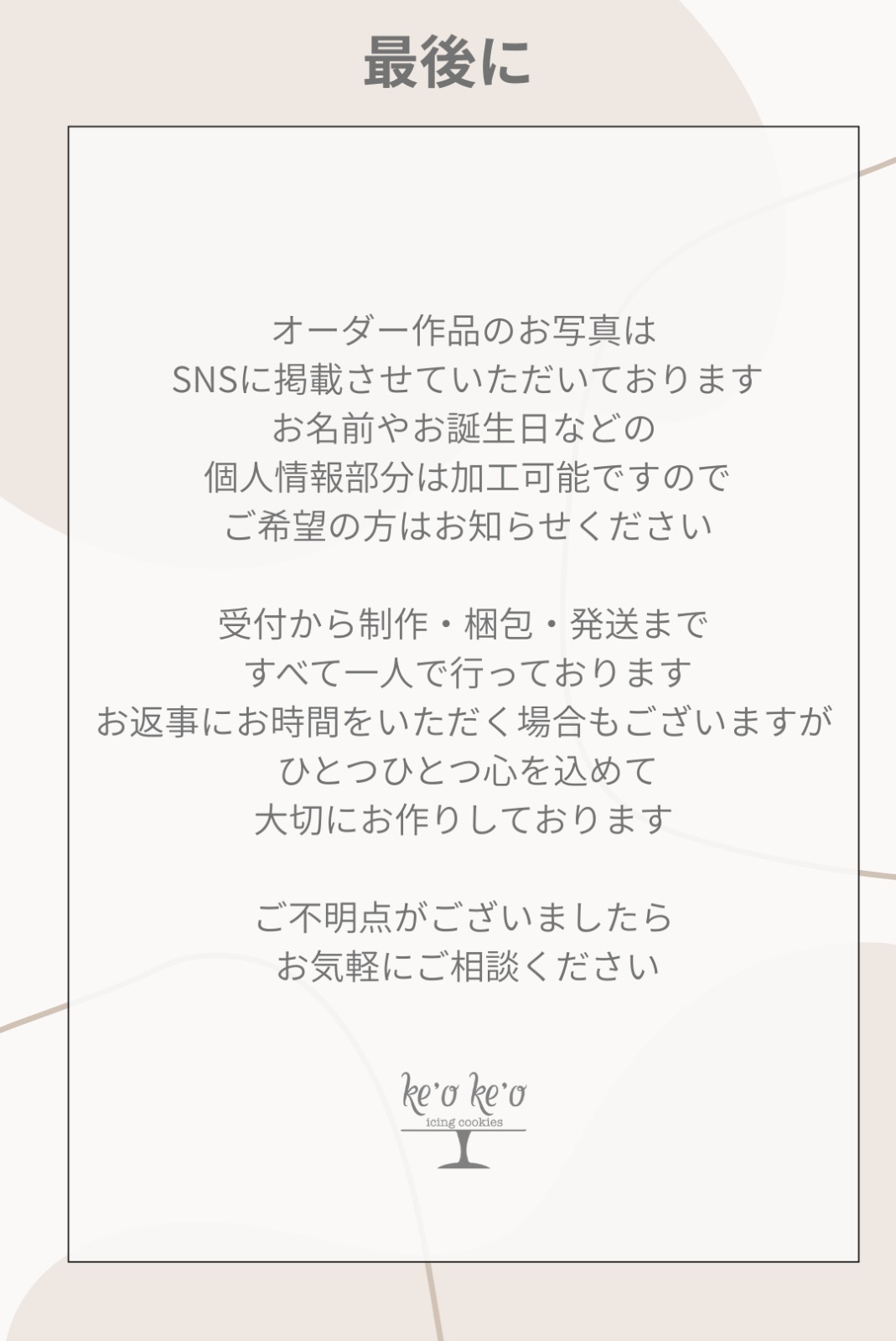 オーダーガイド 9
