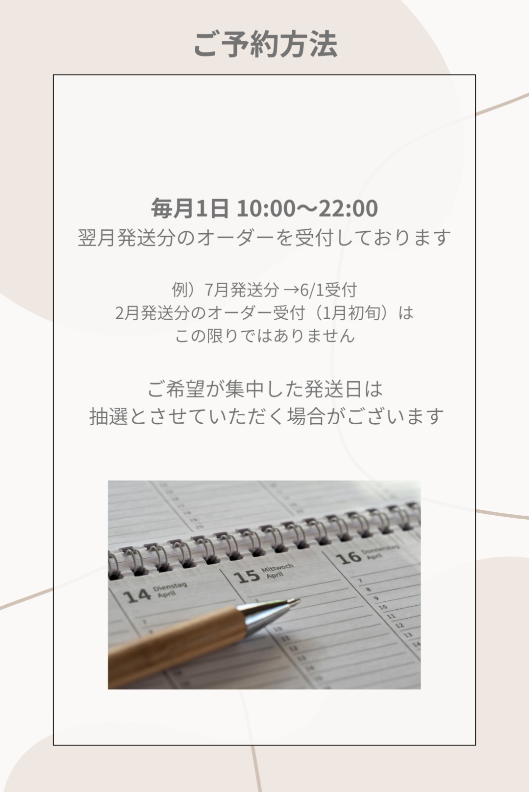 オーダーガイド 3