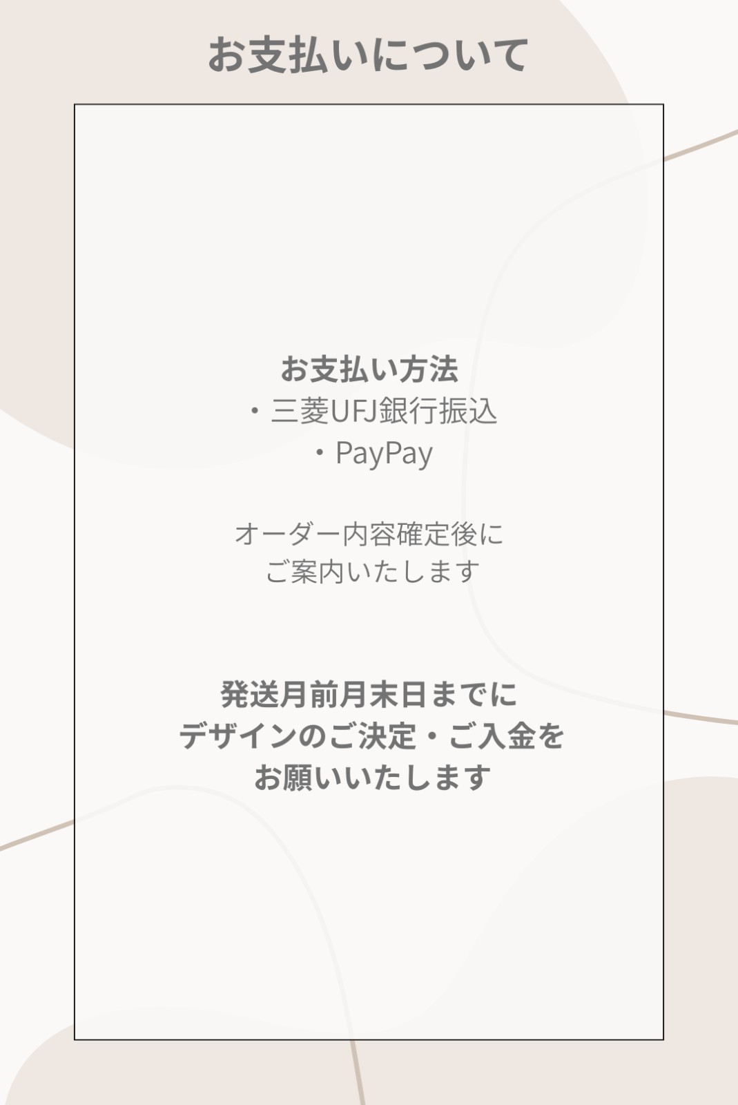 オーダーガイド 6