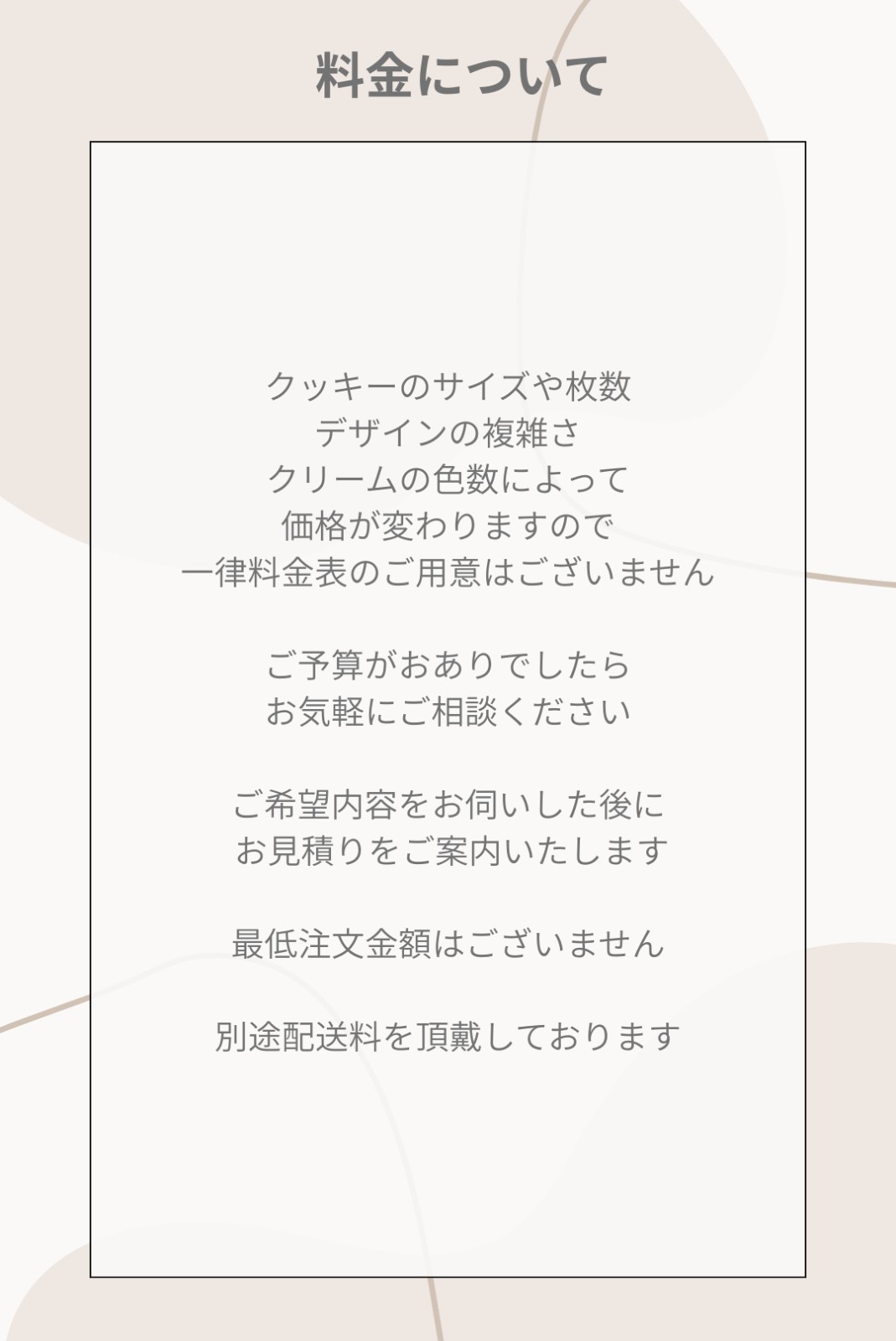 オーダーガイド 5