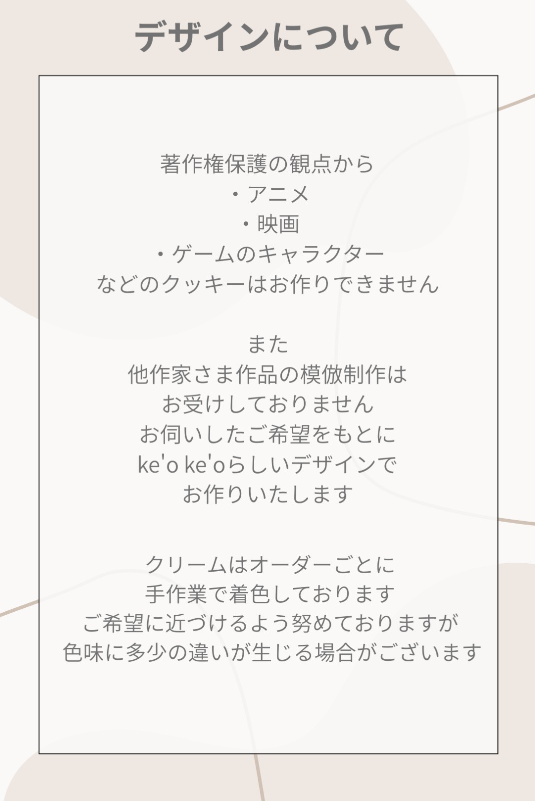 オーダーガイド 7