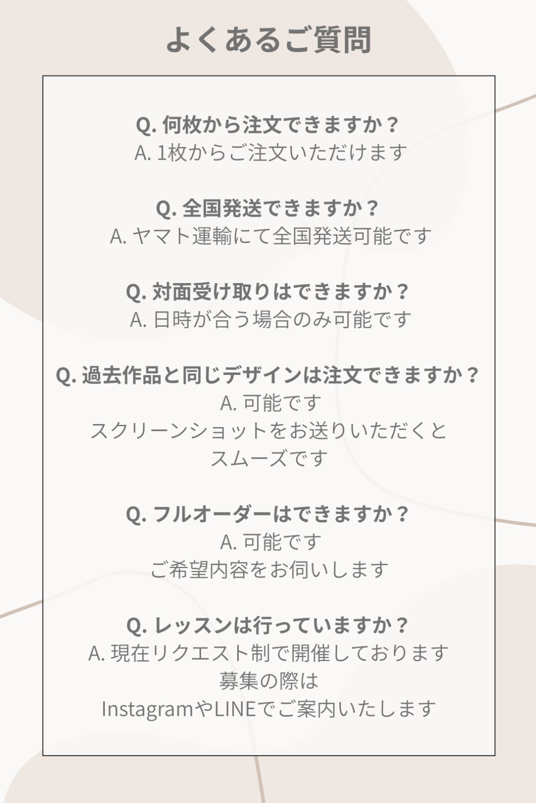 オーダーガイド 8