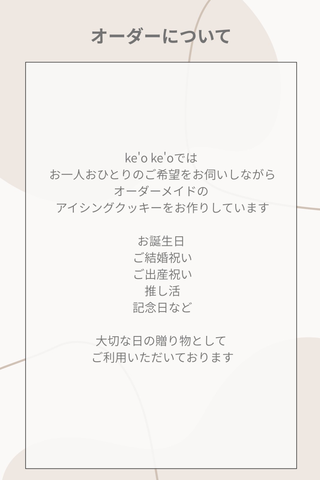 オーダーガイド 2