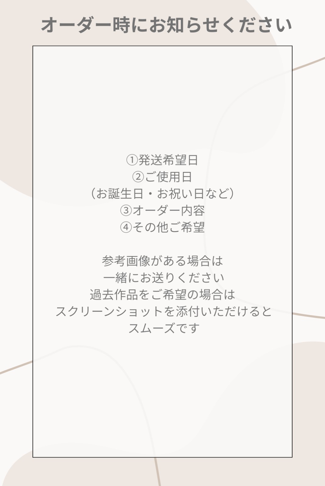 オーダーガイド 4